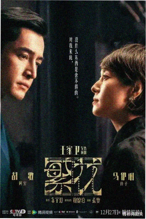 国产剧集长安十二辰光在线观看