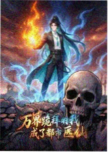 国漫番剧纸鸢与剑在线观看